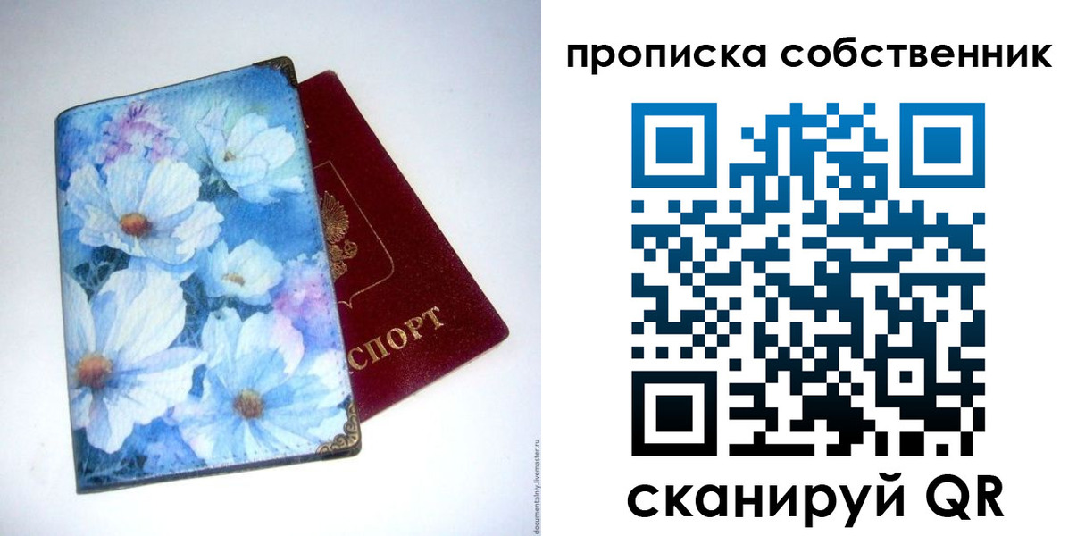 временная регистрация госуслуги в Глазове
