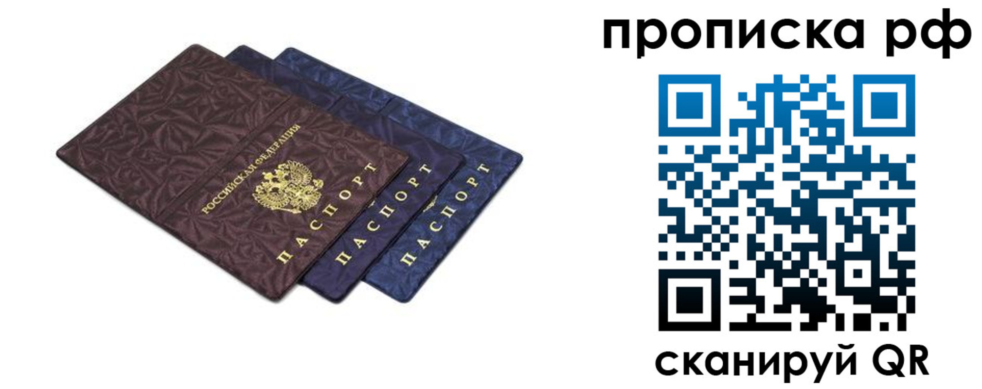 купить прописку в Глазове