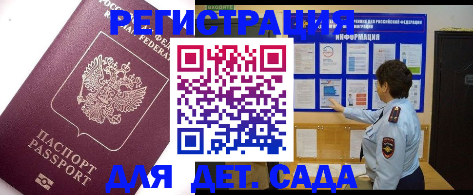 временная регистрация купить в Глазове