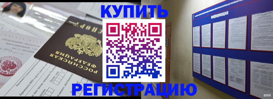 временная регистрация гарантия в Глазове