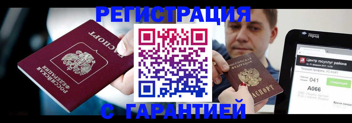 прописка в квартире в Глазове