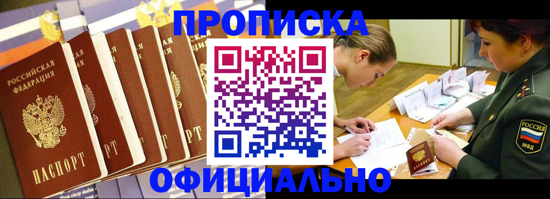 временная регистрация собственник в Глазове
