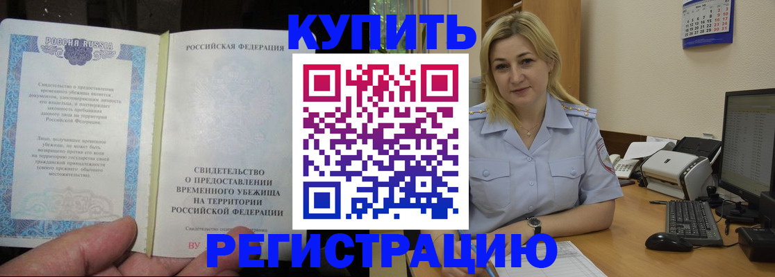 прописка регистрация в Глазове