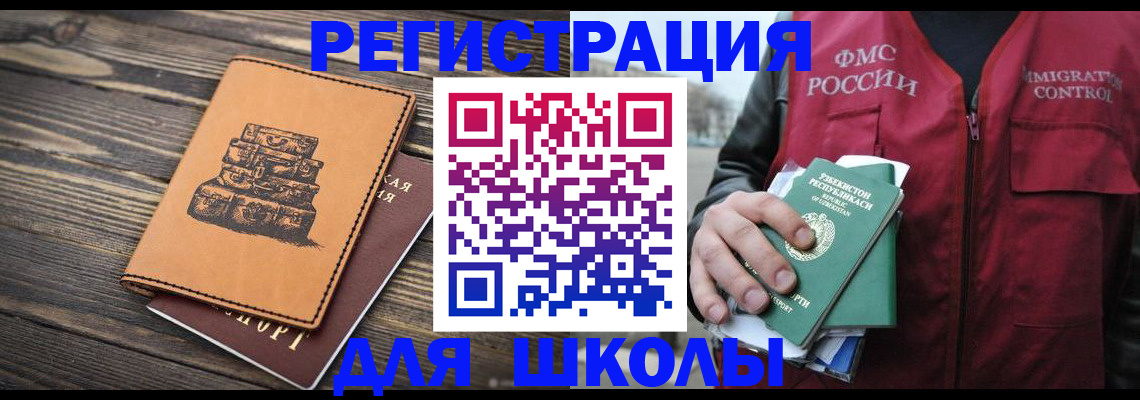 временная регистрация купить в Глазове