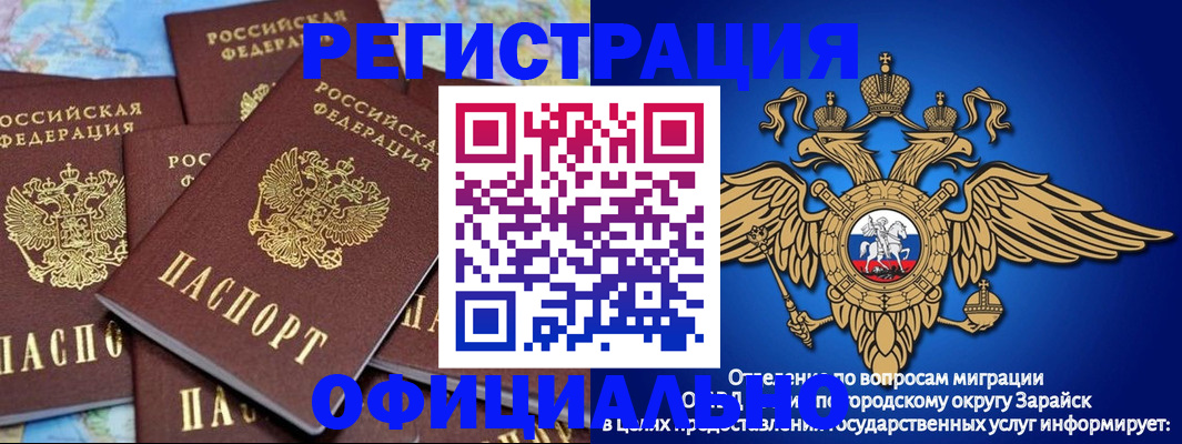 временная регистрация купить в Глазове